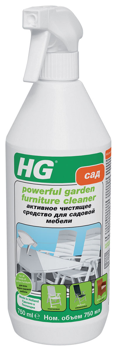 Активное чистящее средство HG для садовой мебели, 750 мл124075161 Активное чистящее средство HG для садовой мебели, 750 мл124075161Сильно концентрированное чистящее средство HG удаляет въевшуюся грязь, пыль, птичий помет, зеленый налет, жир, остатки пищи, следы атмосферных осадков и т.п. с садовых столов, стульев, скамеек, зонтиков от солнца и других поверхностей. Одинаково эффективно очищает алюминиевые, плетеные и пластмассовые поверхности. Создает невидимый защитный слой, который препятствует накоплению пыли и грязи. Применение: для алюминиевой, плетеной и пластмассовой садовой мебели. Инструкция по применению: Поверните насадку распылителя в положение STREAM/SPRAY. Нанесите средство на поверхность, которую хотите очистить. Оставьте действовать на несколько минут, затем протрите тканевой салфеткой или бумажным полотенцем. Если загрязнение очень сильное, оставьте средство на продолжительное время и протрите поверхность щеткой, после чего тщательно промойте водой. Поверните насадку распылителя в положение OFF. Характеристики: Объем: 750 мл. Изготовитель:...