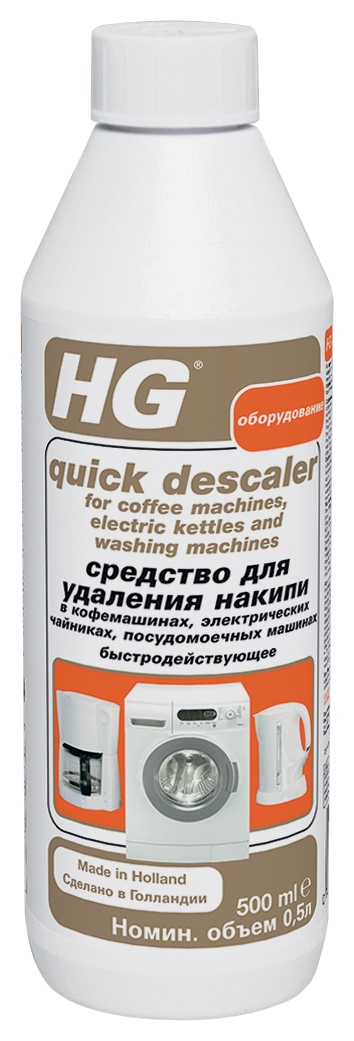 Средство HG для удаления накипи, 500 мл174050161 Средство HG для удаления накипи, 500 мл174050161Средство HG предназначено для удаления известковой накипи с водонагревательных элементов кофеварок, чайников, утюгов, посудомоечных и стиральных машин. Продукт очень быстро действует благодаря своему составу и идеально справляется с накипью. Биологически безопасен. Не оставляет запаха. Регулярное применение средства экономит энергию и продлевает жизнь электрических приборов. Применение: для стиральных машин, кофемашин, посудомоечных машин, электрочайников, кипятильников. Кофемашина: растворите 50 мл средства в 500 мл воды, залейте раствор в емкость для воды. Включите кофемашину и дайте ей завершить полный цикл работы, затем вылейте раствор. В случае необходимости повторите обработку. Для удаления остатков средства дайте машине отработать полный цикл с чистой водой несколько раз. Электрический чайник: растворите 50 мл средства в 500 мл воды, затем налейте в чайник. Не включайте чайник, оставьте раствор действовать в течение 40 минут. Вылейте воду. В...