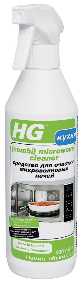 Средство HG для очистки микроволновых печей, 500 мл526050161 Средство HG для очистки микроволновых печей, 500 мл526050161Средство HG для очистки микроволновых печей - это эффективный и удобный в применении очиститель для ежедневного применения. Легко удаляет жир и пригорелые остатки пищи с поверхности микроволновых печей. Безопасно для всех поверхностей, используемых в микроволновых печах. Применение: для микроволновых печей. Инструкции по применению: поверните насадку спрея на четверть вправо или влево в зависимости от типа нанесения (нанесение распылением или струей). Распылите средство на поверхность и оставьте на несколько минут. Протрите поверхность вначале бумажным полотенцем, а затем при помощи влажной губки для мытья посуды. Для удаления въевшейся грязи используйте неабразивную губку. После завершения обработки поверните насадку спрея в положение OFF. Внимание! не распыляйте средство на электрические компоненты (например, сенсорные кнопки), а также на открытые детали (например, решетку). Данные детали необходимо очищать при помощи Средства для очистки...