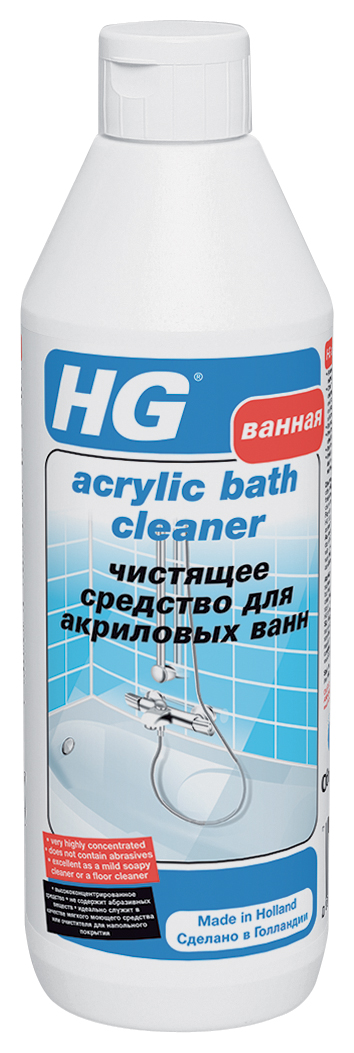 Чистящее средство HG для акриловых ванн, 500 мл593050161 Чистящее средство HG для акриловых ванн, 500 мл593050161Чистящее средство для акриловых ванн HG: эффективно удаляет мыльные и масляные пятна, жир и легкий известковый налет; не содержит агрессивных абразивных веществ, поэтому может применяться не только на пластиковых и акриловых, но также на глазурованных, хромированных, эмалированных и окрашенных поверхностях; не обесцвечивает поверхность; при регулярном применении предотвращает появление известкового налета; не оставляет разводов; обладает свежим ароматом; средство очень экономично в использовании и идеально служит в качестве мягкого моющего средства или очистителя для напольного покрытия. Не применять на мраморных или других известковых поверхностях. Характеристики: Объем: 500 мл. Артикул: 593050161. Товар сертифицирован.
