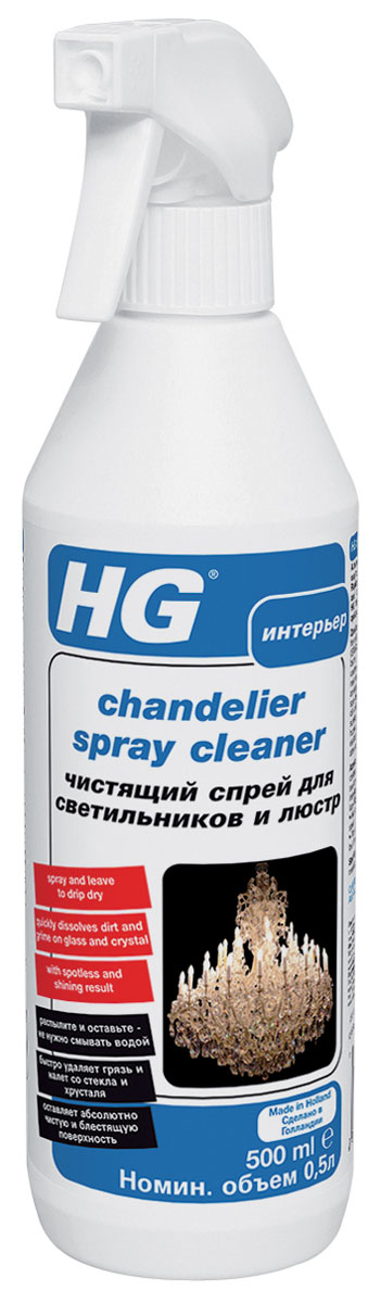 Чистящий спрей HG для светильников и люстр, 500 мл167050161 Чистящий спрей HG для светильников и люстр, 500 мл167050161Чистящий спрей HG - это эффективное, удобное в применении средство. Быстро удаляет грязь и налет со стекла и хрусталя. Оставляет абсолютно чистую и блестящую поверхность. Регулярное использование спрея предотвращает сильное загрязнение светильников и люстр. Применение: для всех типов люстр и светильников. Инструкции по применению: Перед применением средства отключите электричество. Накройте предметы интерьера и пол под люстрой. Обильно распылите средство на люстру или светильник. Позвольте средству стечь вместе с растворенной грязью. Не распыляйте средство на разъемы и электрические провода. Если средство все же попало на электрические провода. Если средство все же попало на разъемы и электрические провода, вытрите их перед тем, как включить электричество. Характеристики: Объем: 500 мл. Изготовитель: Нидерланды. Артикул: 167050161.