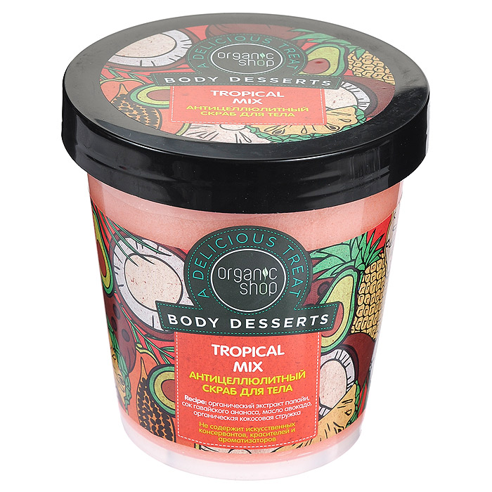 Organic Shop Антицеллюлитный скраб для тела Tropical Mix, 450 мл0861-3-12598 Organic Shop Антицеллюлитный скраб для тела Tropical Mix, 450 мл0861-3-12598Особая рецептура скраба Tropical Mix помогает эффективно бороться с целлюлитом, а бодрый аромат тропических фруктов заряжает отличным настроением. Органический экстракт папайи и сок гавайского ананаса ускоряют обменные процессы в клетках кожи, улучшают ее рельеф, масло авокадо смягчает и устраняет сухость, органическая кокосовая стружка очищает поры от загрязнения, делает кожу гладкой и бархатистой. Товар сертифицирован.