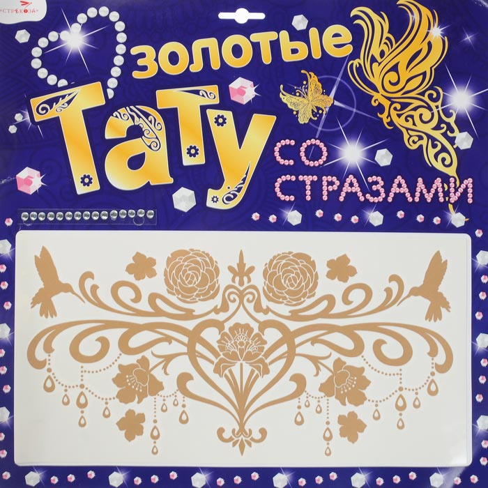 Тату переводные Цветы, со стразами, цвет: золотистыйSKU-786 Тату переводные Цветы, со стразами, цвет: золотистыйSKU-786Переводное тату - это наиболее легкий, безболезненный и безопасный способ украсить свое тело. Вы можете перевести как целое тату, представленное в комлекте единым рисунком, так и отдельные его части. В комплекте - большое тату в виде узора, несколько маленьких цветочных тату и два тату в виде колибри. После нанесения татуировку можно украсить стразами (в комплекте 15 штук). Инструкция по нанесению: 1. Вырежьте татуировку, которую хотите перевести, и удалите защитную пленку. 2. Расположите татуировку лицом вниз на сухую кожу и крепко прижмите. 3. Смочите татуировку влажным ватным диском. 4. Подождите 10-20 секунд, затем аккуратно удалите бумажную основу. Дайте высохнуть. 5. Для того, чтобы удалить татуировку, используйте детское масло. Такие татуировки абсолютно нетоксичны, безопасны и легко удаляются. Характеристики: Материал: бумага, стразы. Размер тату: 30 см х 15 см. Количество страз: 15 шт. Цвет: золотистый. ...