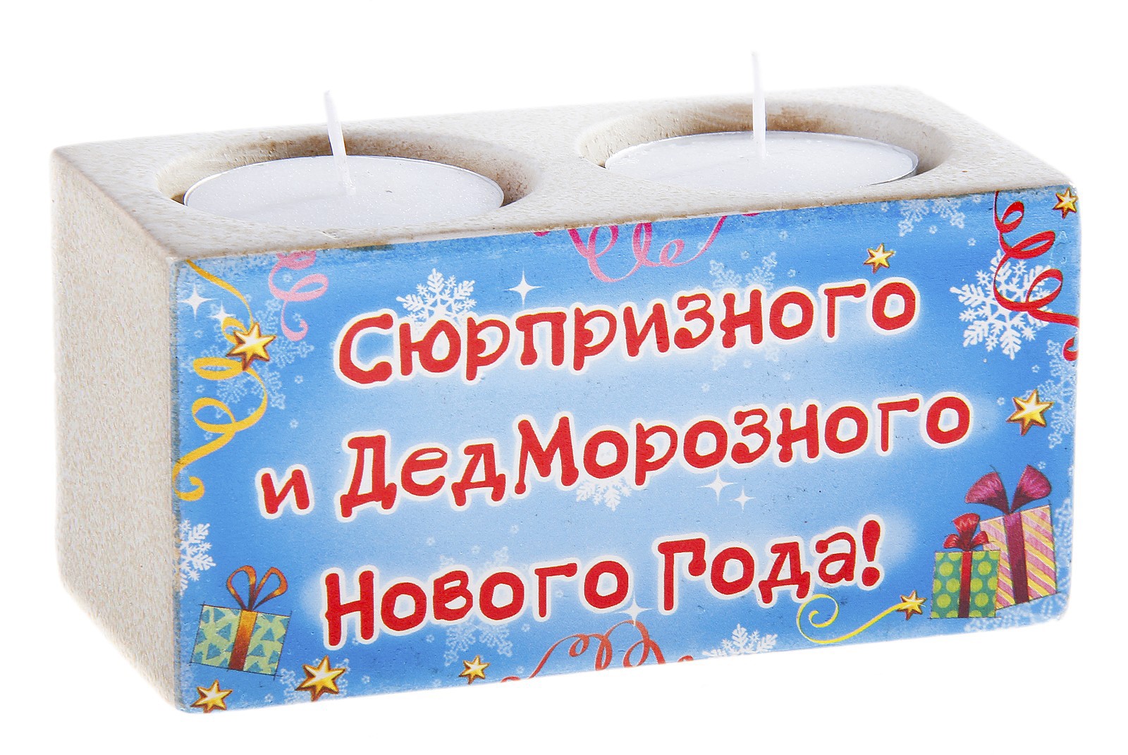 Подсвечник керамический на две свечи Сюрпризного нового года, с двумя свечами. 686646686646 Подсвечник керамический на две свечи Сюрпризного нового года, с двумя свечами. 686646686646Прямоугольный подсвечник Сюрпризного нового года, выполненный из керамики, украшен надписями Сюрпризного и ДедМорозного Нового года. Подсвечник рассчитан на две свечи. С таким стильным аксессуаром ваш праздник станет незабываемым. В комплекте - 2 чайные свечки. Характеристики: Материал: керамика. Цвет: голубой, бежевый. Размер подсвечника: 11 см х 5,5 см х 5,5 см. Диаметр свечи: 4 см. Артикул: 686646.