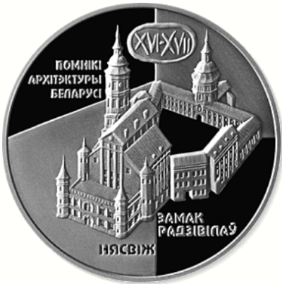 Монета номиналом 1 рубль Замок Радзивиллов. Несвиж. Медно-никелевый сплав. Беларусь, 2004 годF30 BLUE Монета номиналом 1 рубль Замок Радзивиллов. Несвиж. Медно-никелевый сплав. Беларусь, 2004 годF30 BLUEМонета номиналом 1 рубль Замок Радзивиллов. Несвиж. Медно-никелевый сплав. Беларусь, 2004 год Масса монеты: 13,16 г. Диаметр: 32 мм Качество: пруф-лайк Тираж: 2000 шт.