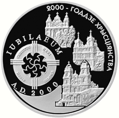 Монета номиналом 1 рубль 2000–летие Христианства. Для католической конфессии. Медно-никелевый сплав. Беларусь, 1999 годF30 BLUE Монета номиналом 1 рубль 2000–летие Христианства. Для католической конфессии. Медно-никелевый сплав. Беларусь, 1999 годF30 BLUEМонета номиналом 1 рубль 2000–летие Христианства. Для католической конфессии. Медно-никелевый сплав. Беларусь, 1999 год Масса монеты: 14,35 г. Диаметр: 33 мм Качество: пруф-лайк Тираж: 10000 шт.
