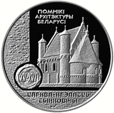 Монета номиналом 1 рубль Церковь–крепость Сынковичи. Медно-никелевый сплав. Беларусь, 2000 годF30 BLUE Монета номиналом 1 рубль Церковь–крепость Сынковичи. Медно-никелевый сплав. Беларусь, 2000 годF30 BLUEМонета номиналом 1 рубль Церковь–крепость Сынковичи. Медно-никелевый сплав. Беларусь, 2000 год Масса монеты: 13,16 г. Диаметр: 32 мм Качество: пруф-лайк Тираж: 2000 шт.