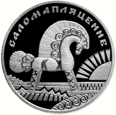 Монета номиналом 1 рубль Соломоплетение. Медно-никелевый сплав. Беларусь, 2009 год291206 Монета номиналом 1 рубль Соломоплетение. Медно-никелевый сплав. Беларусь, 2009 год291206Монета номиналом 1 рубль Соломоплетение. Медно-никелевый сплав. Беларусь, 2009 год. Диаметр 3,7 см. Состояние пруф-лайк. Монета помещена в капсулу.