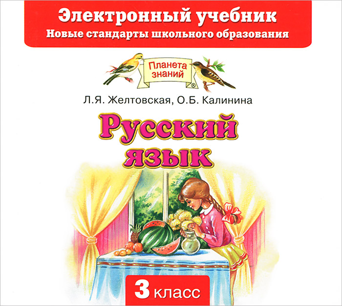 Учебники 7 Класс Бесплатно Для Электронной Книги На Русском - dlhelper