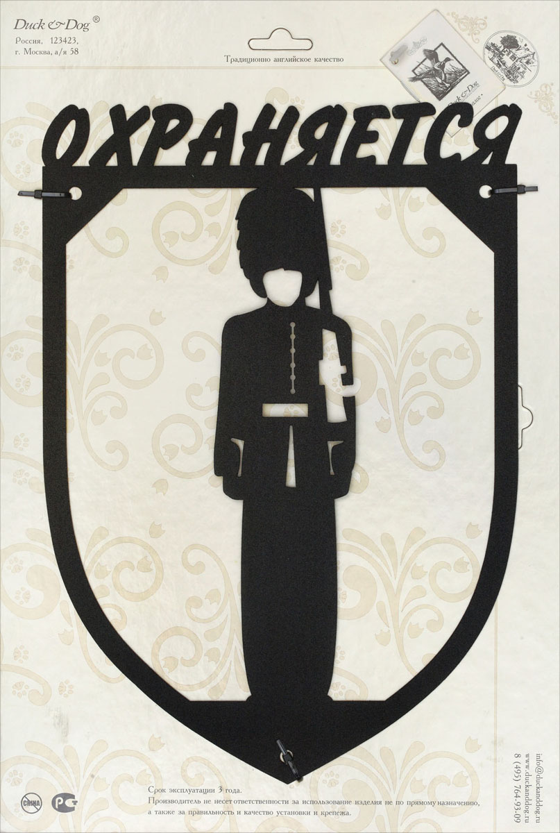 Табличка на дверь Охраняется. Plate04Plate04 Табличка на дверь Охраняется. Plate04Plate04Табличка на дверь Охраняется изготовлена из сплавов прочных металлов и покрыта специальной порошковой краской, что гарантирует долговечность срока службы. С помощью такой таблички вы оригинально и со вкусом украсите входную дверь или стену. Крепится с помощью трех шурупов (входят в комплект). Характеристики: Материал: сплав металлов. Цвет: черный. Размер таблички: 22,5 см х 32,5 см. Изготовитель: Россия. Артикул: Plate04.