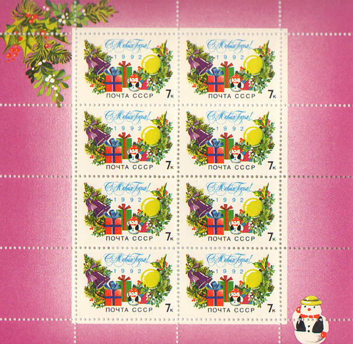 Малый лист С Новым Годом!. СССР, 1992 годF30 BLUE Малый лист С Новым Годом!. СССР, 1992 годF30 BLUEМалый лист С Новым Годом!. СССР. 1992 год. Размер марок 3,7 х 2,6 см, размер листа 13,1 х 13,1 см. Сохранность хорошая.