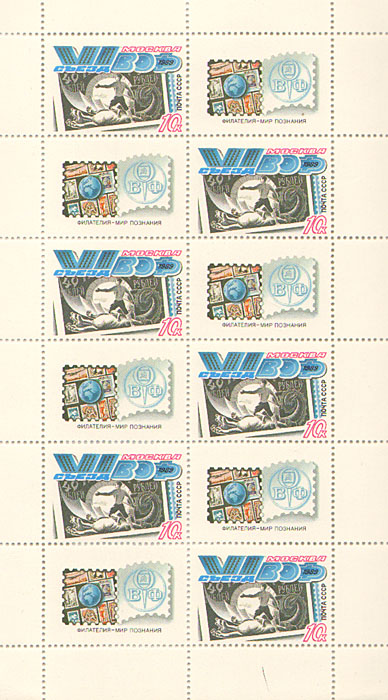 Малый лист VII съезд ВОФ. Москва. СССР, 1989 годF30 BLUE Малый лист VII съезд ВОФ. Москва. СССР, 1989 годF30 BLUEМалый лист VII съезд ВОФ. Москва. СССР. 1989 год. Размер листа 11 х 19,6 см. Размер марок 2,7 х 4 см. Сохранность хорошая.