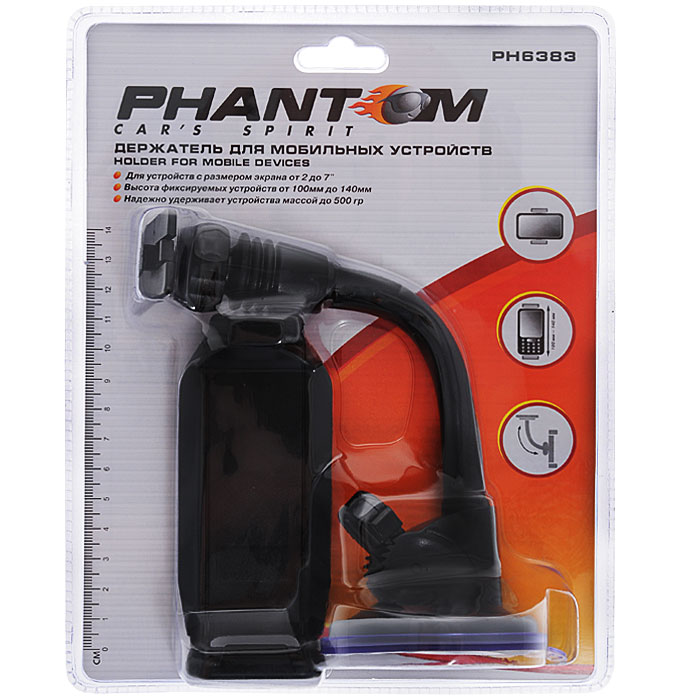 Держатель облегченный для мобильных устройств Phantom. PH6383PH6383 Держатель облегченный для мобильных устройств Phantom. PH6383PH6383Держатель облегченный для мобильных устройств Phantom предназначен для устройств размером от 10 см до 14 см. Надежно крепится на лобовом стекле автомобиля. Удобное, настраиваемое положение держателя. Характеристики: Материал: пластик, неопрен. Ширина устройства: от 10 см до 14 см. Размеры упаковки: 23 см х 19 см х 10 см. Производитель: Китай. Артикул: PH6383.