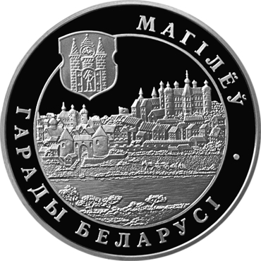 Монета номиналом 1 рубль Могилев. Города Беларуси. Медно-никелевый сплав. Беларусь, 2004 годF30 BLUE Монета номиналом 1 рубль Могилев. Города Беларуси. Медно-никелевый сплав. Беларусь, 2004 годF30 BLUEМонета номиналом 1 рубль Могилев. Города Беларуси. Медно-никелевый сплав. Беларусь, 2004 год Масса монеты: 14,35 г. Диаметр: 33 мм Качество: пруф-лайк Тираж: 2000 шт.