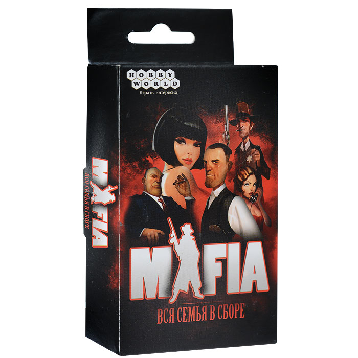 Hobby World Настольная игра Мафия Вся семья в сборе1070 Hobby World Настольная игра Мафия Вся семья в сборе1070Город засыпал. Каждое утро его жители с ужасом читали в свежих газетах отчеты о жертвах криминальной войны, при этом искренне радуясь, что беда обошла стороной их квартал. Каждый день немногие оставшиеся честными полицейские пытались преодолеть сопротивление коррумпированных властей и прорваться сквозь стену омерты к секретам семей, давным-давно поделивших город на сферы влияния. Каждый вечер торговцы и бизнесмены упаковывали долю дневного заработка в безликие белые конверты, передавали их сборщикам дани и спешно закрывали заведения, пока не началось… И наступала ночь, когда голову поднимала настоящая власть этого города, организация, черпавшая могущество в строгой иерархии и уничтожавшая любой иной порядок, видя в нем угрозу ее благополучию. Все кто дорожил своей жизнью, сидели по домам, прекрасно осознавая: не стоит оставаться на улице, когда просыпается мафия! Карточная игра Мафия. Вся семья в сборе - это всемирно известная игра, в которой жители города пытаются...