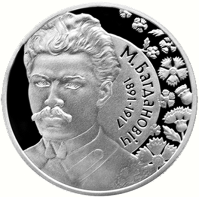 Монета номиналом 1 рубль М. Богданович. 120 лет. Медно-никелевый сплав. Беларусь, 2011 годF30 BLUE Монета номиналом 1 рубль М. Богданович. 120 лет. Медно-никелевый сплав. Беларусь, 2011 годF30 BLUEМонета номиналом 1 рубль М. Богданович. 120 лет. Медно-никелевый сплав. Беларусь, 2011 год Масса монеты: 13,16 г. Диаметр: 32 мм Качество: пруф Тираж: 2000 шт.