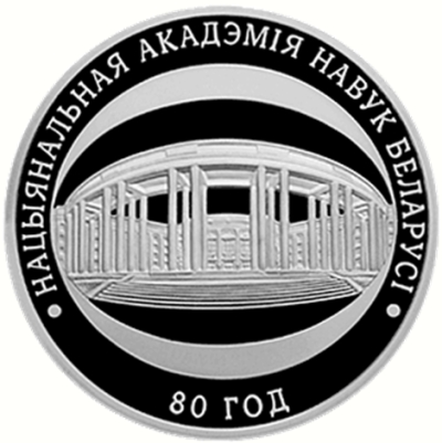 Монета номиналом 1 рубль Национальная академия наук Беларуси. 80 лет. Медно-никелевый сплав. Беларусь, 2009 годF30 BLUE Монета номиналом 1 рубль Национальная академия наук Беларуси. 80 лет. Медно-никелевый сплав. Беларусь, 2009 годF30 BLUEМонета номиналом 1 рубль Национальная академия наук Беларуси. 80 лет. Медно-никелевый сплав. Беларусь, 2009 год Масса монеты: 13,16 г. Диаметр: 32 мм Качество: пруф Тираж: 4000 шт.