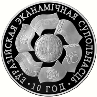 Монета номиналом 1 рубль ЕврАзЭС. 10 лет. Медно-никелевый сплав. Беларусь, 2010 годF30 BLUE Монета номиналом 1 рубль ЕврАзЭС. 10 лет. Медно-никелевый сплав. Беларусь, 2010 годF30 BLUEМонета номиналом 1 рубль ЕврАзЭС. 10 лет. Медно-никелевый сплав. Беларусь, 2010 год Масса монеты: 14,35 г. Диаметр: 33 мм Качество: пруф-лайк Тираж: 3500 шт.