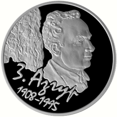 Монета номиналом 1 рубль З. Азгур. 100 лет. Медно-никелевый сплав. Беларусь, 2008 годF30 BLUE Монета номиналом 1 рубль З. Азгур. 100 лет. Медно-никелевый сплав. Беларусь, 2008 годF30 BLUEМонета номиналом 1 рубль З. Азгур. 100 лет. Медно-никелевый сплав. Беларусь, 2008 год Масса монеты: 13,16 г. Диаметр: 32 мм Качество: пруф Тираж: 3000 шт.