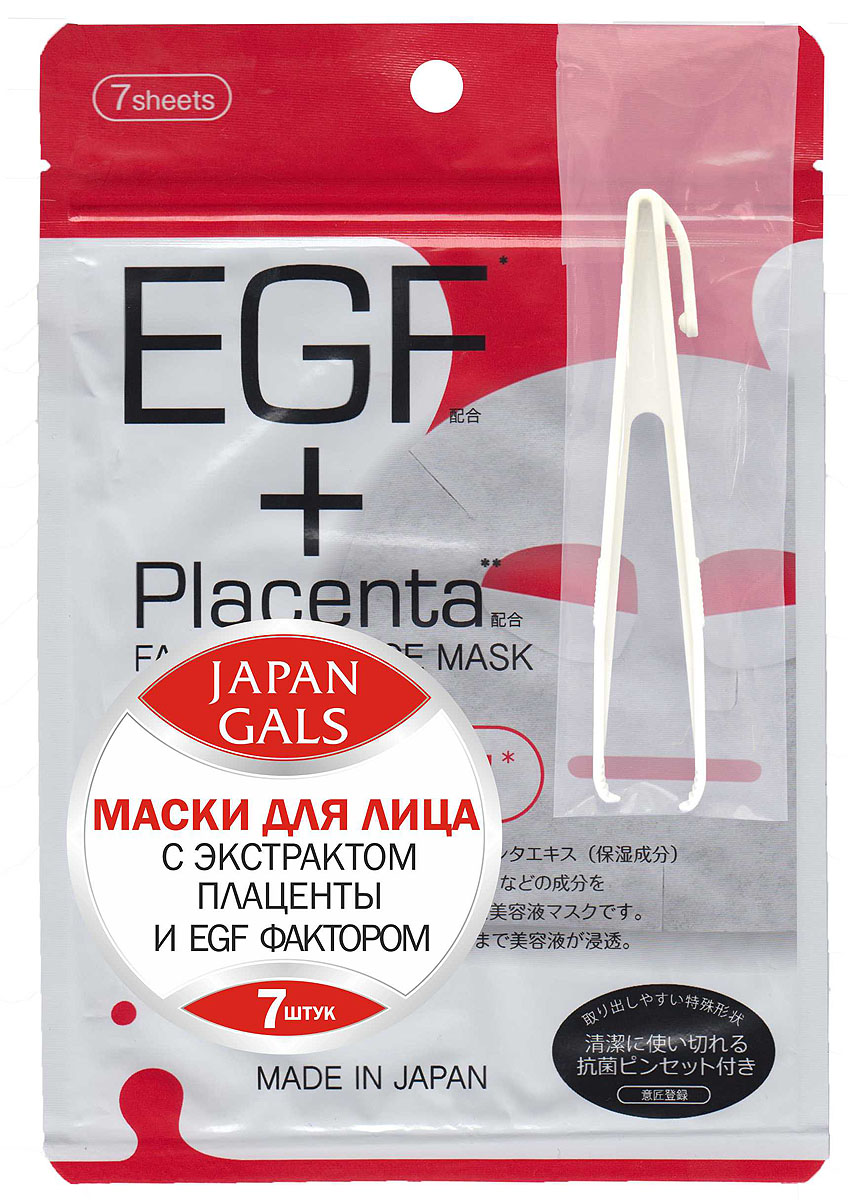 Japan Gals Маска для лица с экстрактом плаценты и EGF фактором, 7 шт80105 Japan Gals Маска для лица с экстрактом плаценты и EGF фактором, 7 шт80105В основе масок Japan Gals – экстракт плаценты, питающий, увлажняющий и восстанавливающий кожу. EFG (эпидемальный фактор роста) – полипептид, который подавляет работу гена, отвечающего за старение, стимулируя активность и рост клеток кожи, глубоко увлажняет ее и улучшает синтез макромолекулярных белков, обеспечивающих ее эластичность. Улучшает процессы кровообращения в коже человека, помогает выведению из кожи токсинов, питает ткани, активизирует клеточное дыхание и улучшает метаболизм, обладает противовоспалительным эффектом, позволяют предотвращать формирование пигментных пятен, помогает нормализировать жировой баланс, увлажняет и питает, восстанавливает упругость, является профилактикой старения. Особый крой маски обеспечивает 3D эффект прилегания, а большая площадь ткани гарантирует полное покрытие. Также у маски имеются специальные кармашки для проработки зоны в области глаз. Применение : после умывания расправьте и плотно приложите маску к лицу. 5-10...