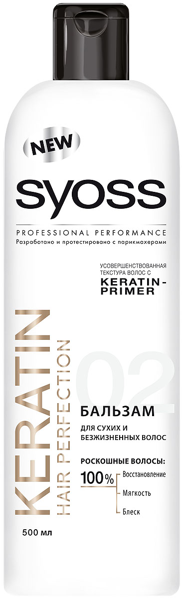 Syoss Бальзам Keratin Hair Perfection, для сухих и безжизненных волос, 500 мл903419215 Syoss Бальзам Keratin Hair Perfection, для сухих и безжизненных волос, 500 мл903419215Волосы на 90% состоят из кератина, который формирует волокно волоса, придавая ему невероятную силу. Под воздействием внешних факторов волосы ежедневно теряют кератин, важнейший компонент для волос. Разработанный и протестированный совместно со стилистами, бальзам Syoss Keratin Hair Perfection содержит на 80% больше кератина, который восстанавливает волосы каждый раз после мытья. Волосы восстановлены, мягкие и блестящие, как после посещения салона.