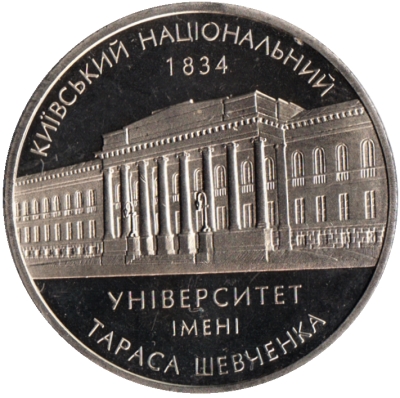 Монета номиналом 2 гривны 170 лет Киевскому национальному университету. Нейзильбер. Украина, 2004 годF30 BLUE Монета номиналом 2 гривны 170 лет Киевскому национальному университету. Нейзильбер. Украина, 2004 годF30 BLUEМонета номиналом 2 гривны 170 лет Киевскому национальному университету. Нейзильбер. Украина, 2004 год Тираж 50000 экз. Диаметр 3,1 см. Сохранность хорошая Качество чеканки: обычное