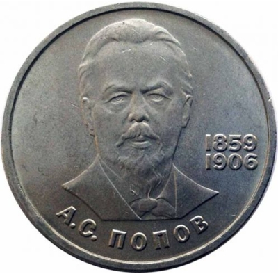 Монета номиналом 1 рубль 125 лет со дня рождения А. С. Попова. СССР. 1984 год271203 Монета номиналом 1 рубль 125 лет со дня рождения А. С. Попова. СССР. 1984 год271203Монета номиналом 1 рубль 125 лет со дня рождения А. С. Попова. СССР. 1984 год . Диаметр 31 мм. Вес 12,8 г. Состояние хорошее.