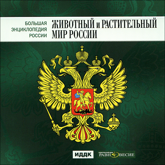 большая энциклопедия очищения организма малахов большая энциклопедия очищения организма малахов