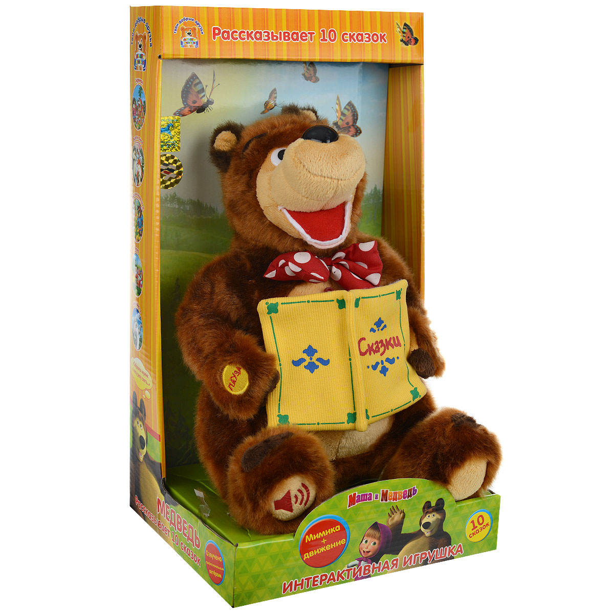 Анимированная игрушка Мульти-Пульти Мишка, 27 см, цвет: коричневыйV91794/30 Анимированная игрушка Мульти-Пульти Мишка, 27 см, цвет: коричневыйV91794/30Мишка - анимированная игрушка, выполненная в виде героя популярного мультсериала Маша и Медведь, вызовет улыбку у каждого, кто его увидит. На шее Мишки повязан красный бант в белый горошек, в лапах он держит книгу Сказки. При нажатии на его левую верхнюю лапку Мишка расскажет одну из следующих сказок: Маша и Медведь, Три медведя, У страха глаза велики, Лиса и заяц, Колобок, Теремок, Волк и лиса, Вершки и корешки, Репка, Заяц-хваста. Во время исполнения Мишка раскачивается синхронно со словами сказки. Если нажать на правую верхнюю лапку, Мишка остановится и замолчит, при повторном нажатии в течение минуты он продолжит с того места, где остановился. Нажатием на правую нижнюю лапку регулируется громкость чтения сказки. Эта анимированная игрушка придется по душе маленькому любителю сериала про приключения Маши!