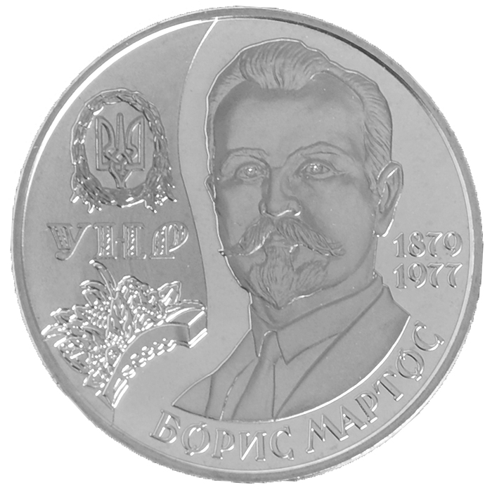 Монета номиналом 2 гривны Борис Мартос. Нейзильбер. Украина, 2009 год342618 Монета номиналом 2 гривны Борис Мартос. Нейзильбер. Украина, 2009 год342618Монета номиналом 2 гривны Борис Мартос. Нейзильбер. Украина, 2009 год. Тираж 35000 экз. Диаметр 3 см. Сохранность UNC (без обращения).