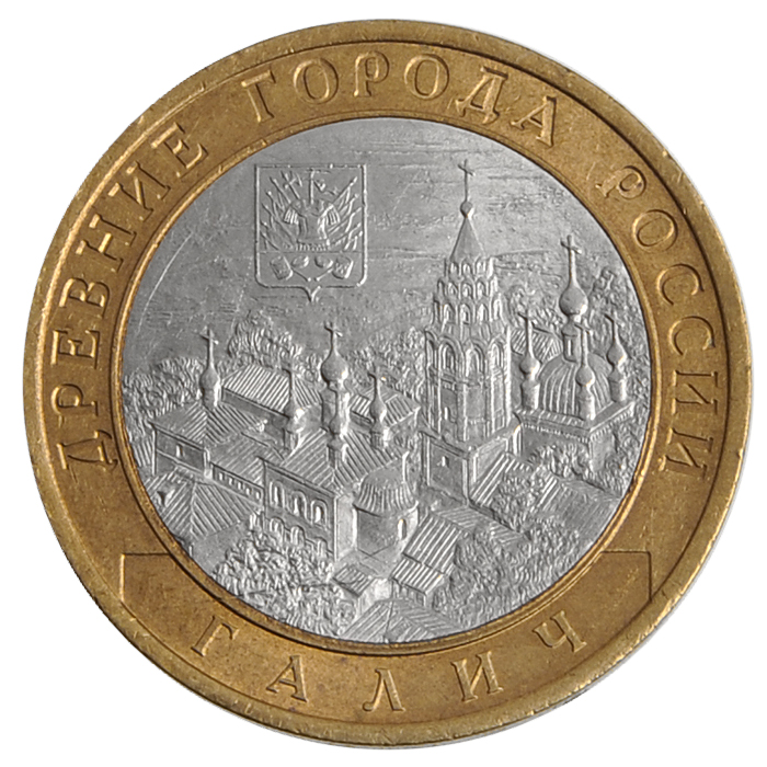 Монета номиналом 10 рублей Галич. Биметалл. СПМД. Россия, 2009 год211104 Монета номиналом 10 рублей Галич. Биметалл. СПМД. Россия, 2009 год211104Монета номиналом 10 рублей Галич. Россия, 2009 год. Диаметр 2,7 см.