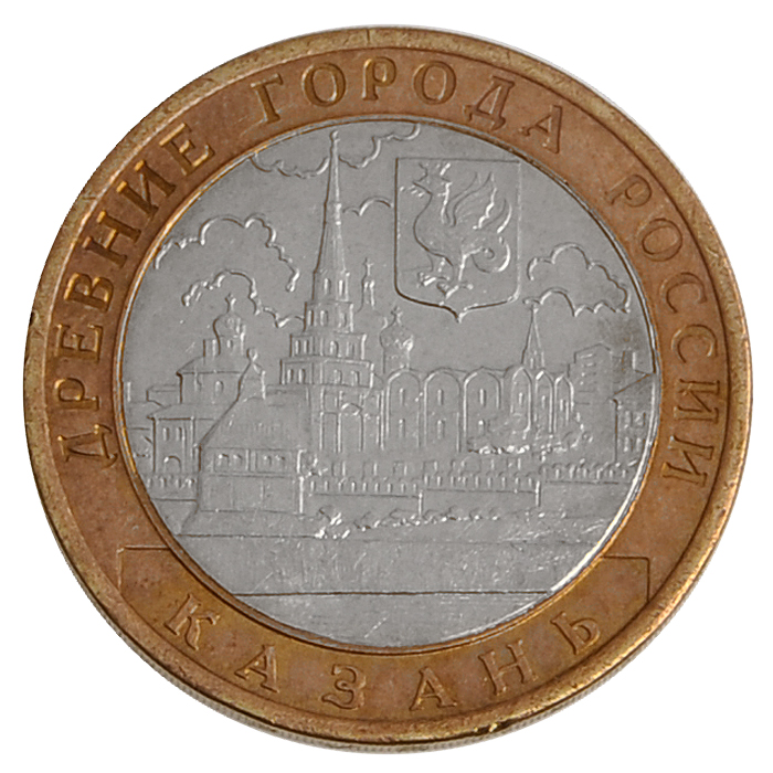 Монета номиналом 10 рублей Казань. СПМД. Россия, 2005 год2145E Монета номиналом 10 рублей Казань. СПМД. Россия, 2005 год2145EПамятная монета номиналом 10 рублей Казань. СПМД. Россия, 2005 год. Диаметр 2,7 см. Сохранность хорошая (из обращения).