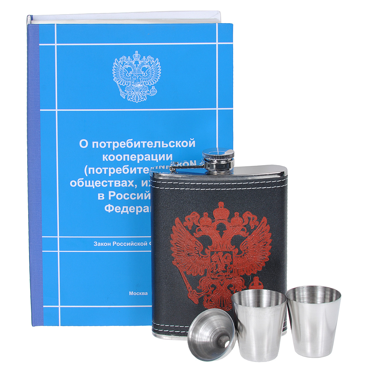 Подарочный набор Perfecto Закон о потребительской кооперации, 4 предметаЗПК-ф Подарочный набор Perfecto Закон о потребительской кооперации, 4 предметаЗПК-фПодарочный набор Perfecto Закон о потребительской кооперации состоит из фляги, 2 стопок и воронки. Фляга изготовлена из нержавеющей стали и обтянута искусственной кожей черного цвета с тисненым рисунком герба России. В комплекте также имеются две металлические стопки и воронка для удобного заполнения фляги. Такой набор идеально подойдет для подарка к любому случаю. Набор упакован в подарочную картонную коробку, выполненную в виде книги с надписью на обложке Закон о потребительской кооперации в РФ.