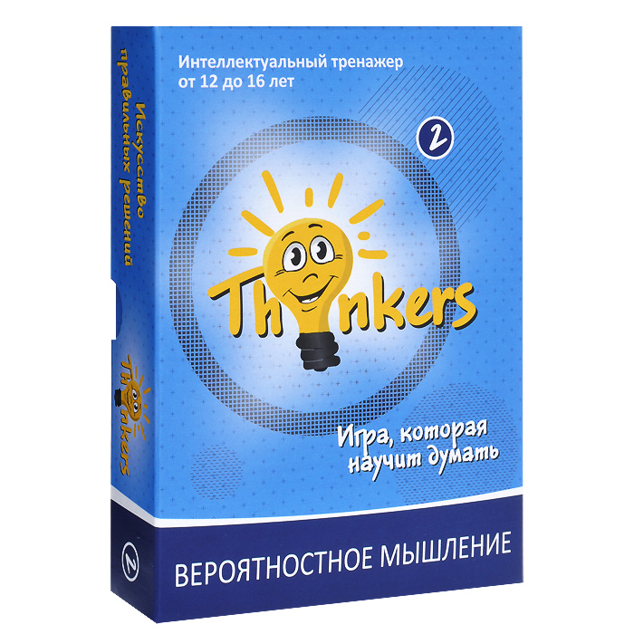 Логическая игра Thinkers Вероятностное мышление74343 Логическая игра Thinkers Вероятностное мышление74343Логическая игра Thinkers Вероятностное мышление - это интеллектуальный тренажер для детей 12-16 лет, который развивает вероятностное мышление и умение мыслить аналогиями. Игра включает 100 карточек, каждая из которых содержит задание и на обратной стороне - ответ на него. Необходимо, чтобы ребенок попытался найти ответ самостоятельно, ведь в процессе решения этих задач он учится не только вычислять вероятность наступления различных событий, но и понимать, какие варианты будущего имеют большие шансы на реализацию. Инструкция на русском языке подробно расскажет вам об особенностях и дополнительных возможностях игры. Использование этого интеллектуального тренажера поможет ребенку не только быстро и эффективно выявлять внутреннюю суть явлений и событий, сферу влияния и взаимосвязи, но и позволит существенно опережать своих сверстников по уровню интеллектуального развития. Игра подготовит ребенка к принятию быстрых и эффективных решений во взрослой жизни, повысит его...