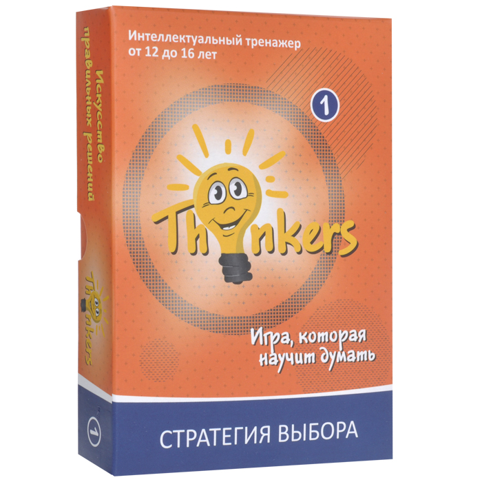 Логическая игра Thinkers Стратегия выбора74342 Логическая игра Thinkers Стратегия выбора74342Логическая игра Thinkers Стратегия выбора - это интеллектуальный тренажер для детей 12-16 лет, предназначенный для развития стратегического мышления. Игра включает 100 карточек, каждая из которых содержит задачу и на обратной стороне - ответ на нее. Необходимо, чтобы ребенок попытался найти ответ самостоятельно, ведь в процессе решения этих задач он учится мыслить экономически, рационально и эффективно, приобретая при этом особые интеллектуальные способности. Инструкция на русском языке подробно расскажет вам об особенностях и дополнительных возможностях игры. Использование этого интеллектуального тренажера поможет ребенку не только продвинуться в решении сложных интеллектуальных задач, но и позволит существенно опережать своих сверстников по уровню интеллектуального развития. Игра подготовит ребенка к принятию быстрых и эффективных решений во взрослой жизни, повысит его конкурентоспособность в развитии собственной деловой карьеры. Кроме того, с игрой Thinkers Стратегия...