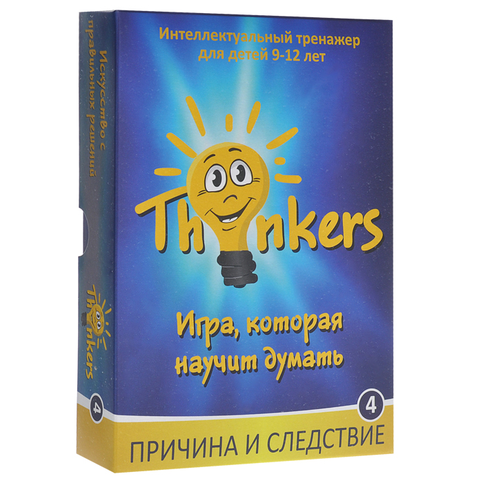 Логическая игра Thinkers Причина и следствие70861 Логическая игра Thinkers Причина и следствие70861Логическая игра Thinkers Причина и следствие - это интеллектуальный тренажер для детей 9-12 лет, предназначенный для развития умения определять причинно-следственные связи и умения прогнозировать события. Игра включает 100 карточек, каждая из которых содержит задачу и на обратной стороне - ответ на нее. Необходимо, чтобы ребенок попытался найти ответ самостоятельно, ведь в процессе их решения ребенок приобретает навыки мыслить неординарно и эффективно, приобретая при этом особые интеллектуальные способности. Инструкция на русском языке подробно расскажет вам об особенностях и дополнительных возможностях игры. Использование этого интеллектуального тренажера поможет ребенку не только продвинуться в решении сложных интеллектуальных задач, но и позволит существенно опережать своих сверстников по уровню интеллектуального развития. Игра подготовит ребенка к принятию быстрых и эффективных решений во взрослой жизни, повысит его конкурентоспособность в развитии собственной...