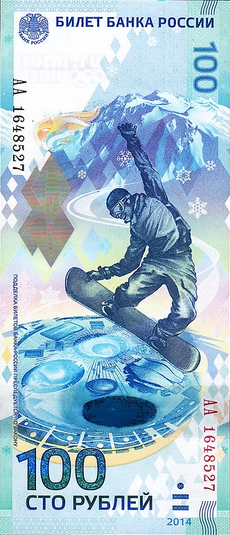 Банкнота номиналом 100 рублей Зимняя Олимпиада Сочи 2014, серия АА, Россия, 2014 годF30 BLUE Банкнота номиналом 100 рублей Зимняя Олимпиада Сочи 2014, серия АА, Россия, 2014 годF30 BLUEБанкнота номиналом 100 рублей Зимняя Олимпиада Сочи 2014, серия АА. Россия, 2014 год Тираж: 20 млн. экземпляров Размер: 150 х 65 мм Состояние: пресс (без обращения).