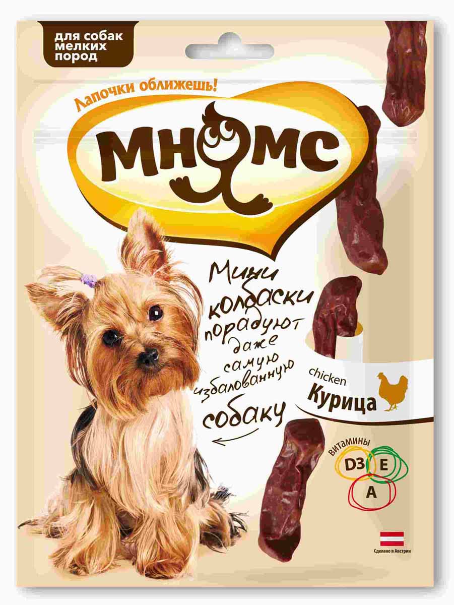 Лакомство для собак мелких пород Мнямс Мини-колбаски, с курицей, 75 г700187 Лакомство для собак мелких пород Мнямс Мини-колбаски, с курицей, 75 г700187Мини-колбаски с курицей от Мнямс - это вкусное и здоровое лакомство с высоким содержанием мяса, которое придется по вкусу даже самому капризному любимцу. Мини-колбаски специально созданы для собак мелких пород, идеально подходят в качестве поощрения для игр и тренировок. Норма употребления: давать в виде дополнения к основному питанию. Собаки мелких пород: 3-5 колбасок в день. Собаки средних и крупных пород: 6-10 колбасок в день (в зависимости от размера и активности собаки). Подходят для щенков с 4-х месячного возраста. Свежая вода должна быть всегда доступна вашему питомцу. Без искусственных ароматизаторов и красителей. Состав: мясо и продукты животного происхождения (95%, из них 22% курица), производные растительного происхождения, минералы, витамин А 5000 ME/кг, витамин D3 500 ME/кг, витамин Е 50 мг/кг, консерванты. Белок 31%, жир 22%, клетчатка 3%, зола 8%. Товар сертифицирован.