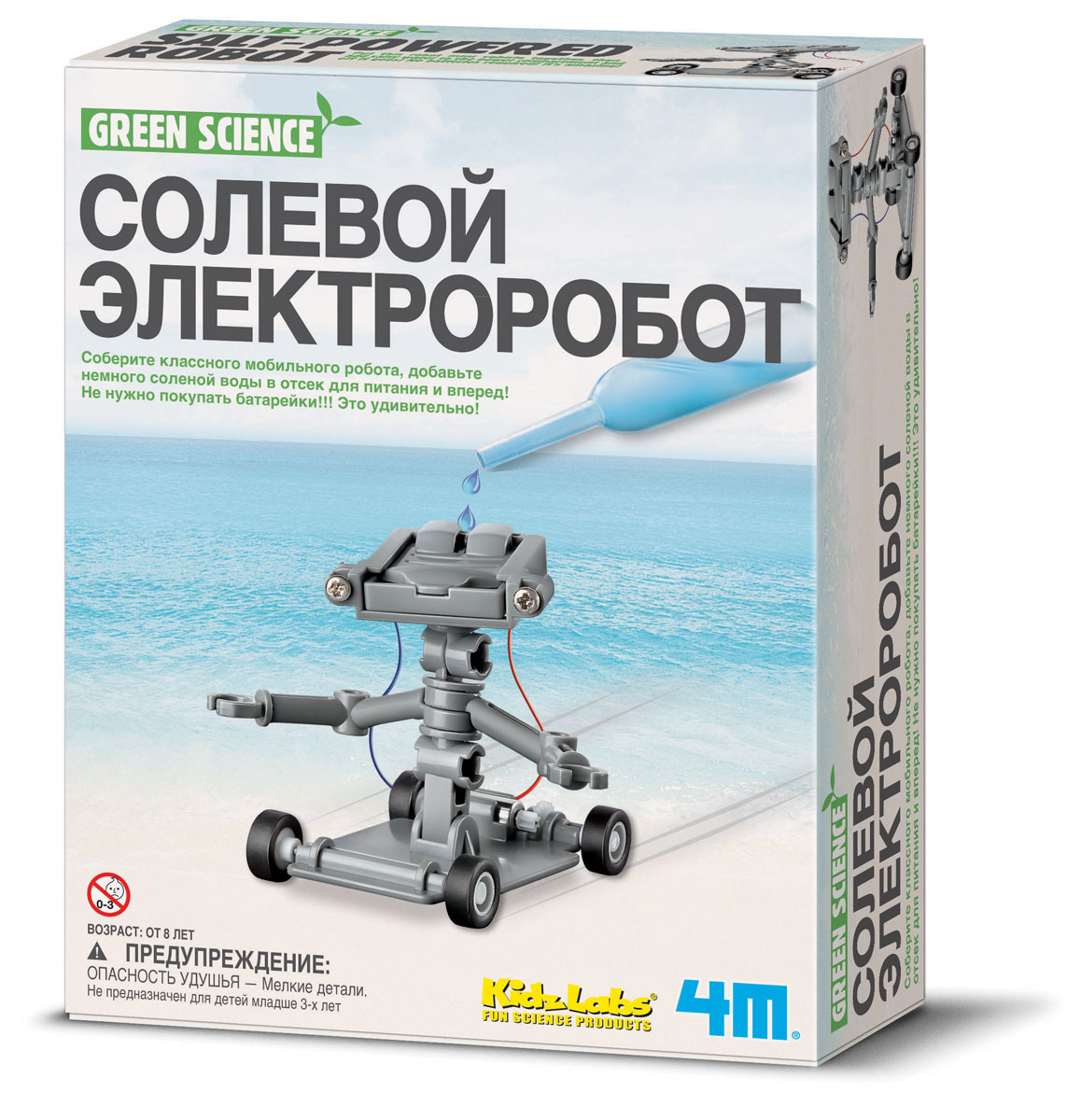 Сборная модель 4M Солевой электроробот00-03353 Сборная модель 4M Солевой электроробот00-03353Соберите классного мобильного робота, добавьте немного соленой воды в отсек для питания и вперед! Не нужно покупать батарейки!!! Это удивительно! Содержимое: 1 шасси, 1 корпусная ось, 1 шарнир, 2 руки, 1 батарейный держатель, 1 база для батареи, 1 крышка для батареи, 1 двигатель с проводами и контактами, 1 обычная ось с колесами, 1 ось с шестеренкой и колесами, 2 винта, 1 пипетка, 2 алюминиевых пластины, 2 тканевых листа, 2 листа углеродных листа и 1 набор подробных инструкций с интересными фактами. Вам также потребуется взять дома: чашку, поваренную соль, ложку.
