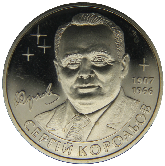 Монета номиналом 2 гривны Сергей Королев. Нейзильбер. Украина, 2007 годF30 BLUE Монета номиналом 2 гривны Сергей Королев. Нейзильбер. Украина, 2007 годF30 BLUEМонета номиналом 2 гривны Сергей Королев. Нейзильбер. Украина, 2007 год Диаметр 31 мм. Сохранность UNC (без обращения). В капсуле.