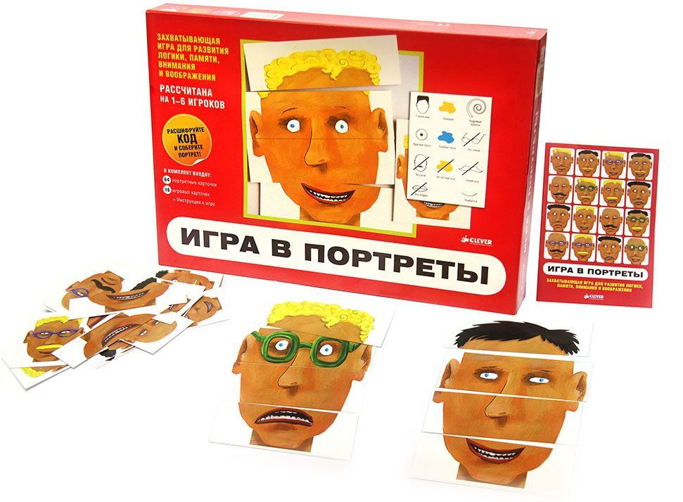 Игра Игра в портреты9785919823957 Игра Игра в портреты9785919823957Игра в портреты - увлекательное развлечение для детей и взрослых, которое позволит провести домашний вечер весело и полезно. Игра поможет вашему ребенку развивать воображение, образное мышление, а также научит строить логические цепочки и обосновывать свой выбор. Дружная компания, простые правила игры - и несколько часов веселья вам гарантированы! И кроме этого, качественные яркие фигурки, выполненные из прочного картона, прослужат вам очень долго. А самое главное - каждому игроку нужно расшифровать свой собственный секретный код и собрать портрет незнакомца. В комплект входят: 64 портретные карточки, 16 игровых двухсторонних карточек с шифрованным кодом и ответом на обороте, инструкция на русском языке.