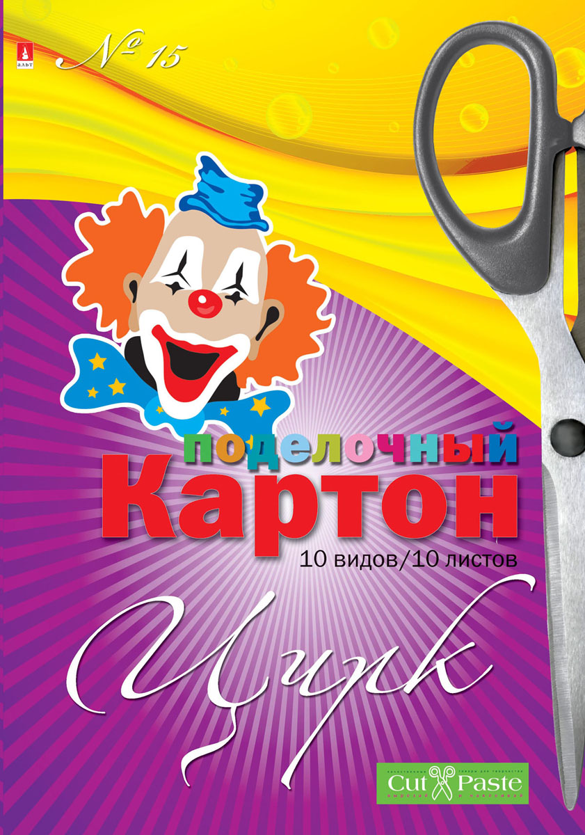 Картон Цирк, №15, 10 листов11-410-145 Картон Цирк, №15, 10 листов11-410-145Набор картона Цирк позволит создавать всевозможные аппликации и поделки. Набор состоит из 10 листов с изображением цирковых животных, клоунов, цветных шаров, масок. Создание поделок из картона позволяет ребенку развивать творческие способности, кроме того, это увлекательный досуг.