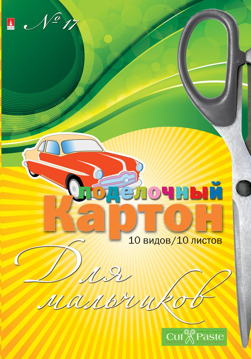 Картон Для мальчиков, №17, 10 листов11-410-147 Картон Для мальчиков, №17, 10 листов11-410-147Набор картона Для мальчиков позволит создавать всевозможные аппликации и поделки. Набор состоит из 10 листов с изображением машин, строительной и военной техники. Создание поделок из картона позволяет ребенку развивать творческие способности, кроме того, это увлекательный досуг.