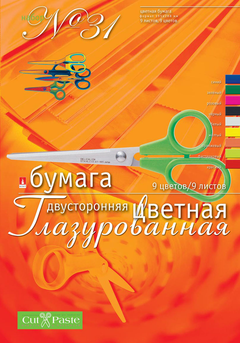 Цветная бумага Альт двусторонняя, глазурованная, №31, 9 цветов11-409-60 Цветная бумага Альт двусторонняя, глазурованная, №31, 9 цветов11-409-60Набор цветной глазурованной бумаги – уникальный материал для творчества. Благодаря особой обработке поверхность бумаги становится идеально ровной и гладкой. С помощью набора, состоящего из 9 листов разноцветной бумаги, можно без труда воплотить самые смелые мечты. На обратной стороне папки приводится инструкции с фотографиями и рисунками по изготовлению поделок.