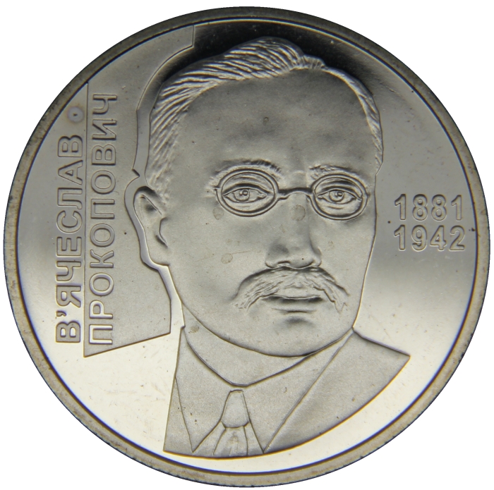Монета номиналом 2 гривны Вячеслав Прокопович. Нейзильбер. Украина, 2006 год342618 Монета номиналом 2 гривны Вячеслав Прокопович. Нейзильбер. Украина, 2006 год342618Монета номиналом 2 гривны Вячеслав Прокопович. Нейзильбер. Украина, 2006 год. Тираж 30000 экз. Диаметр 3 см. Сохранность UNC (без обращения).