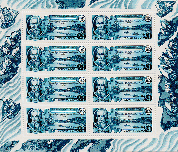 Малый лист с зубцами Русская Америка. Г. И. Шелихов. СССР. 1991 годОС27728 Малый лист с зубцами Русская Америка. Г. И. Шелихов. СССР. 1991 годОС27728Малый лист с зубцами,Русская Америка. СССР. 1991год. Размер листа 13 х 15 см, размер марок 2,5 х 5,5 см. Сохранность хорошая.