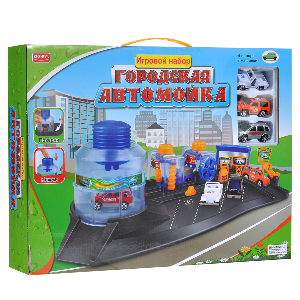Игровой набор Zhorya Городская автомойкаХ75380 Игровой набор Zhorya Городская автомойкаХ75380Игровой набор Zhorya Городская автомойка понравится вашему малышу и надолго займет его внимание. Набор состоит из крупных и ярких пластиковых элементов для сборки городской автомойки, трех внедорожников и иллюстрированной инструкции. Автомойка оборудована поднимающимся шлагбаумом и вращающимися и нажимающимися элементами. Городская автомойка способствует развитию у ребенка фантазии, воображения, а также цветовосприятия и мелкой моторики рук. С таким набором ваш малыш будет играть часами, придумывая различные истории.