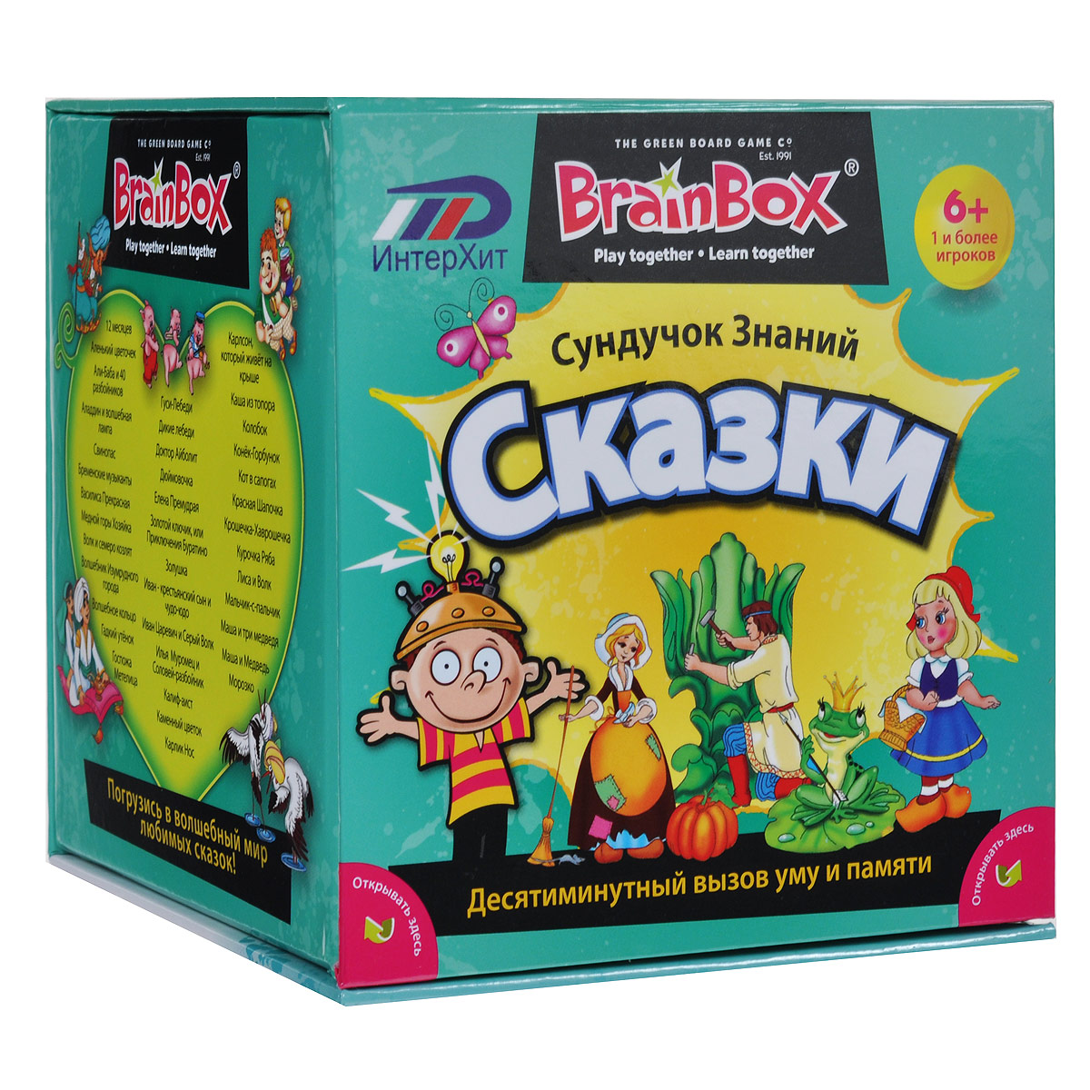 BrainBox Настольная игра Сундучок знаний Сказки90727 BrainBox Настольная игра Сундучок знаний Сказки90727Настольная игра Сундучок знаний: Сказки - это десятиминутный вызов уму и памяти. Игра включает 70 карточек со сказочной тематикой, песочные часы, игральный кубик и карточку с правилами игры на русском языке. Каждая карточка содержит название сказки, картинки и на обратной стороне - шесть вопросов, ответы на которые можно найти в картинках. Необходимо перевернуть песочные часы и изучить картинки в течение десяти секунд. Затем перевернуть карточку, бросить игральный кубик и ответить на вопрос, порядковый номер которого равен количеству выпавших на кубике очков. Если ответ верен, игрок забирает карточку, если нет - возвращает в коробку. По прошествии десяти минут производится подсчет накопившихся карточек. В эту игру можно играть как одному, так и в компании двух и более игроков. Как показывает практика, уже через 5 минут от игры не получается оторваться и взрослым людям, поэтому не удивительно, что игра является хитом продаж во многих странах.