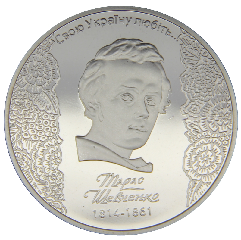 Монета номиналом 5 гривен 200-летия со дня рождения Т. Г. Шевченко. Нейзильбер. Украина, 2014 годF30 BLUE Монета номиналом 5 гривен 200-летия со дня рождения Т. Г. Шевченко. Нейзильбер. Украина, 2014 годF30 BLUEМонета номиналом 5 гривен 200-летия со дня рождения Т. Г. Шевченко. Нейзильбер. Украина, 2014 год Тираж 30000 экз. Диаметр 3,5 см. Сохранность хорошая Качество чеканки: специальное UNC.