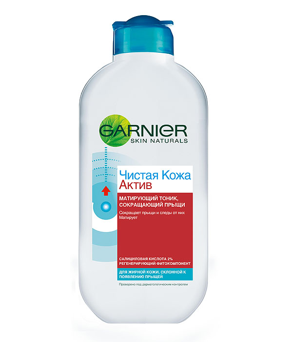 Garnier Тоник Чистая Кожа Актив, сокращающий прыщи, 200 млC3172113 Garnier Тоник Чистая Кожа Актив, сокращающий прыщи, 200 млC3172113Сужающая поры формула обладает двойным действием от прыщей и следов от них: 1 - Обогащенная исключительным антибактериальным компонентом, она помогает заметно сократить прыщи. 2 - Обогащенная натуральным регенерирующим компонентом, она постепенно уменьшает недостатки, вызванные прыщами (следы от прыщей, покраснения).